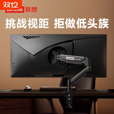 联想显示器支架机械臂台式电脑便携副显示屏幕底座vesa升降式悬臂