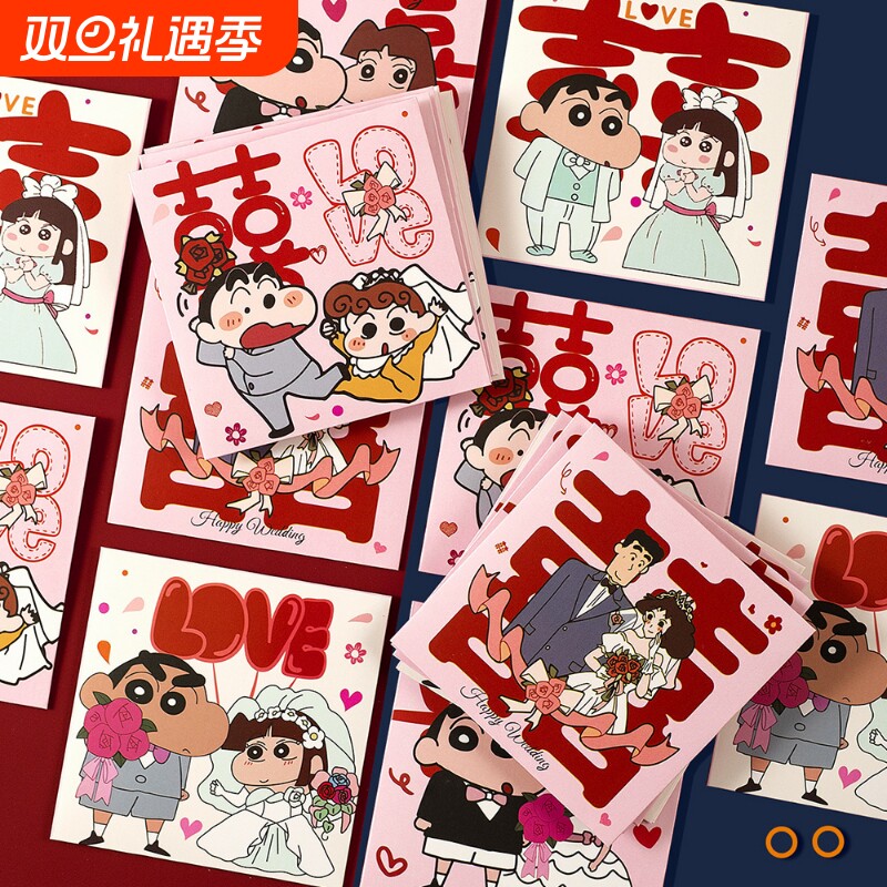 蜡笔小新迷你红包50个|千人加购