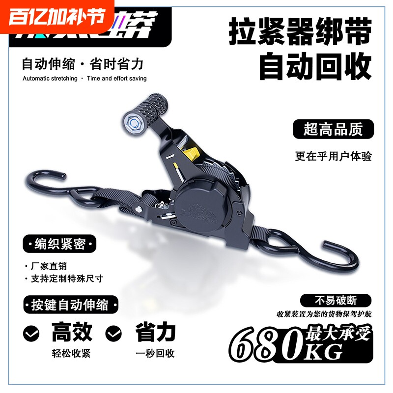 自动回收绑带摩托车汽车越野货车自驾游行李固定拉紧器紧绳器