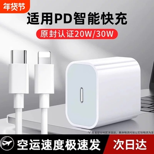 适用30W苹果充电头20瓦手机充电器快PD线typec接口17套装通用iphone16/15/14/13/12/11/10/9/8promax/X/XR手