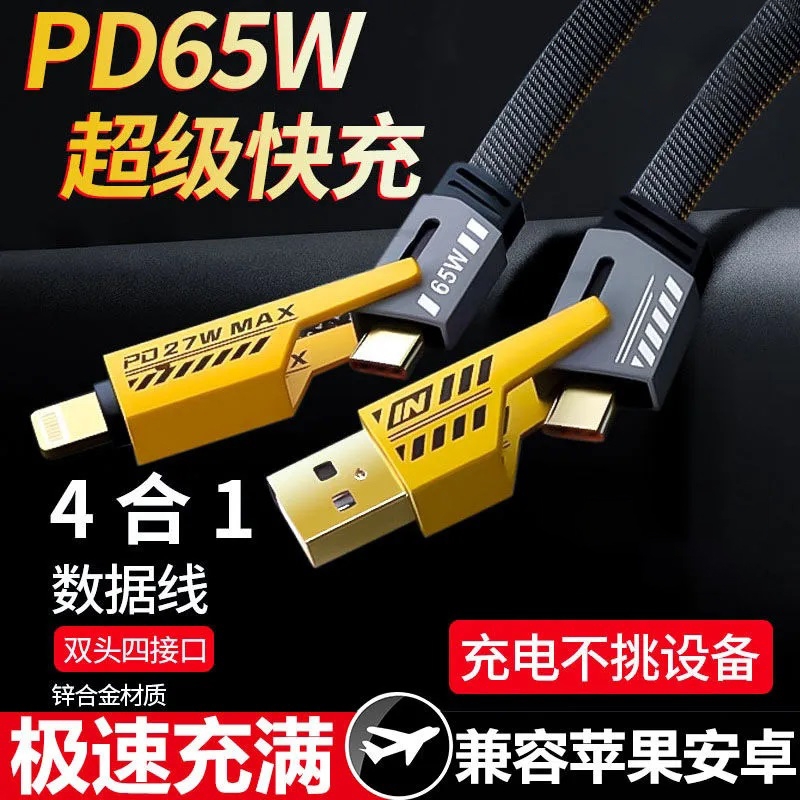 手机快充数据线安卓苹果通用双头