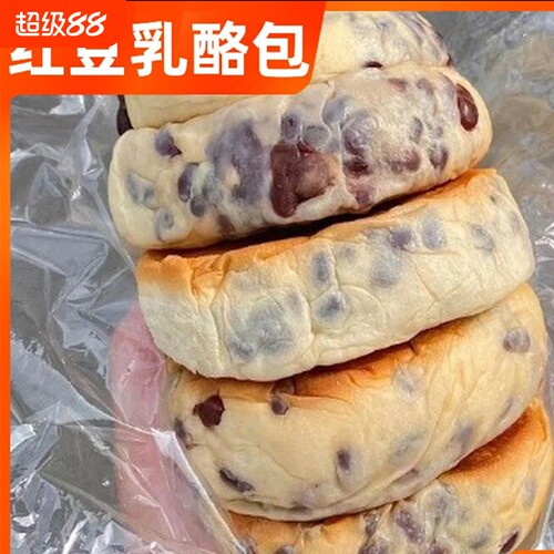 红豆奶酪包乳酪包面包点零食小吃休闲食品整箱早餐软夹心糕点豆乳