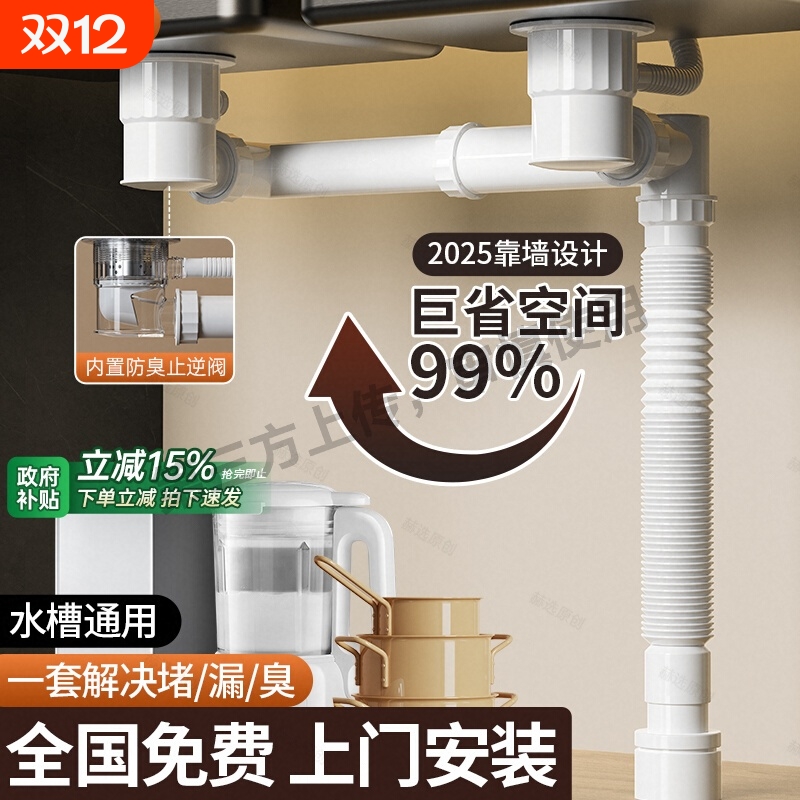 包安装厨房洗菜盆下水管套装水槽下水器排水管防臭配件全套双槽