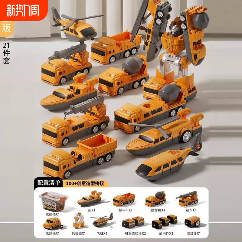 儿童变形机器人玩具益智磁力拼装积木消防警车工程车套装男孩礼物