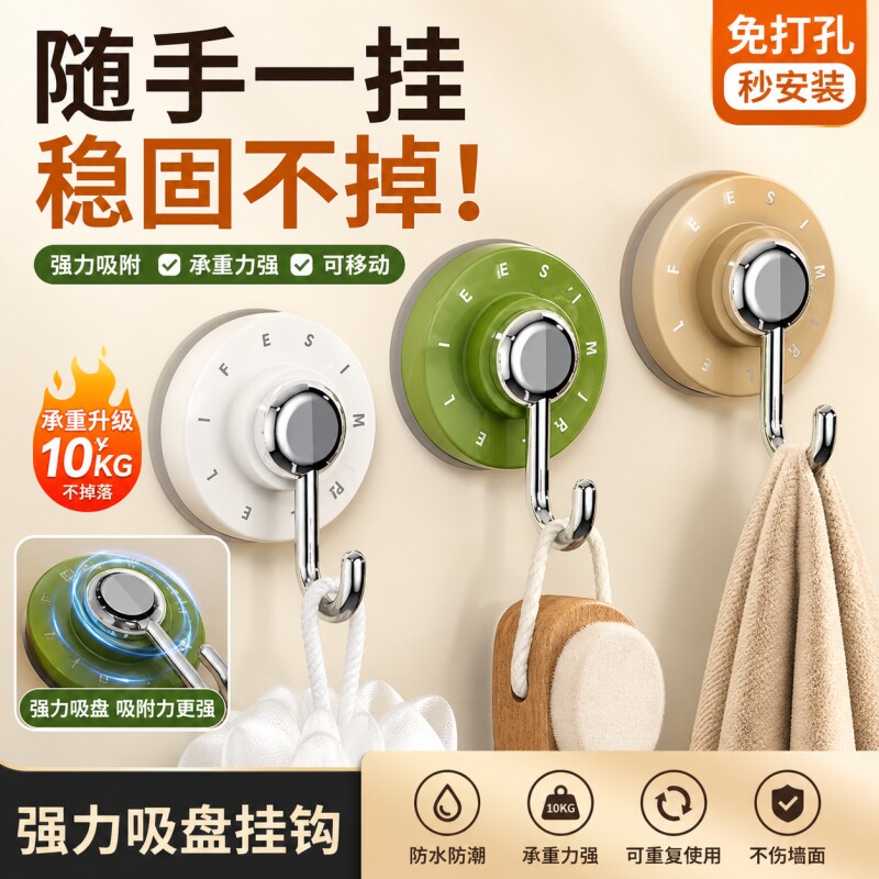 旋转吸盘挂钩真空强力无痕收纳免打孔家用浴室厨房门后卫生间粘钩