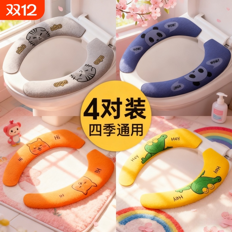 马桶坐垫家用加大坐便垫圈粘贴防水马桶套四季通用坐便器垫子静电