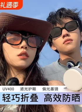 防紫外线时尚高级感男女折叠墨镜