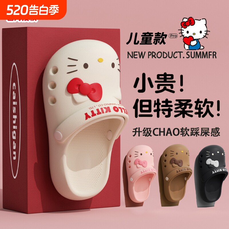 Kitty猫儿童洞洞鞋女童2026新款夏季外穿防滑防臭亲子包头凉