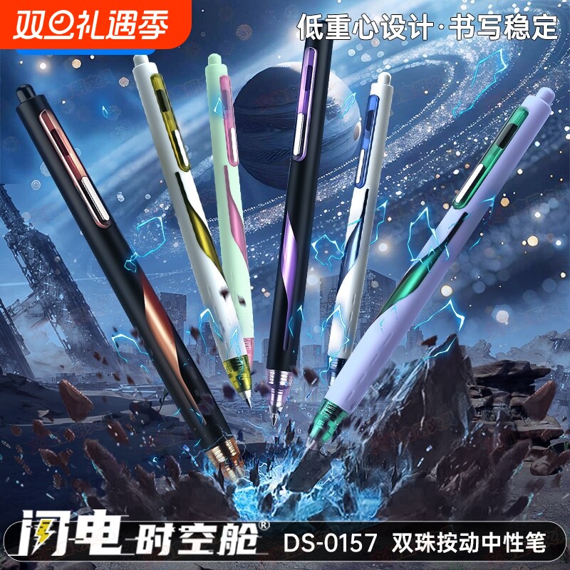 点石静音速干黑色中性笔考试