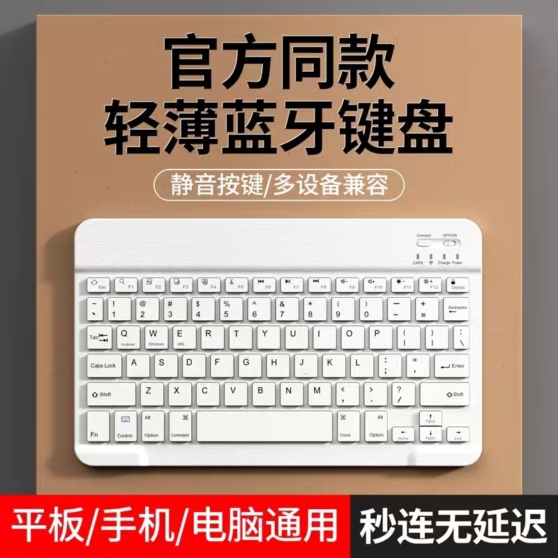无线蓝牙平板ipad键盘鼠标套装可充电笔记本电脑通用适用苹果小米华为matepa新款外接便携游戏静音办公专用