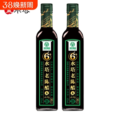 水塔6度老陈醋420ml山西特产酿造家用edible饺子醋纯粮零添加食用