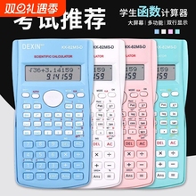 学生科学计算器多功能函数一建考试专用财务中级会计统计学机器双行显示考场简单公式教材大屏幕