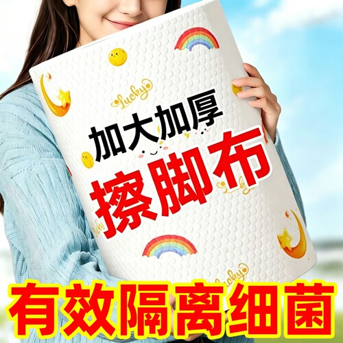 一次性擦脚布加大加厚吸水擦脚纸