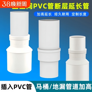 下水管地漏断层延长管pvc直接加长接头对接器110排水配件50排水管