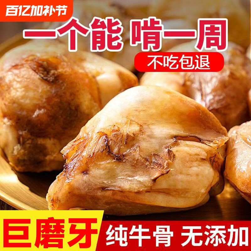 狗狗磨牙棒牛膝骨盖洁齿骨牛窝骨磨牙小型犬宠物零食大型犬牛骨