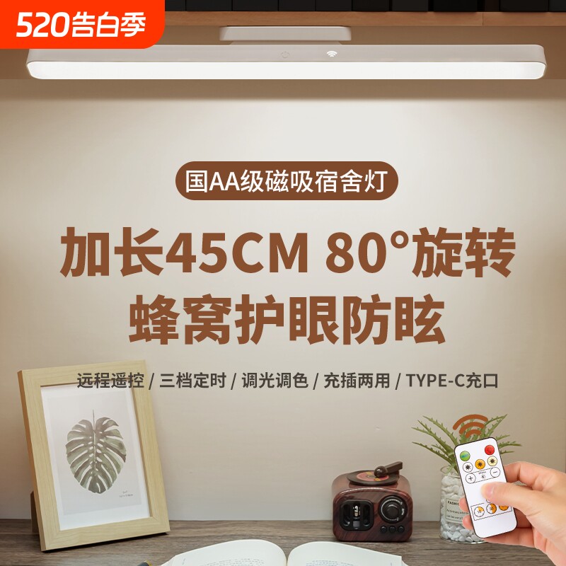 磁吸酷毙灯LED台灯护眼学习专用宿舍灯阅读充电台灯插电遥控桌面