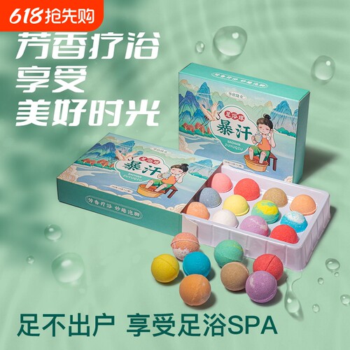 艾草泡脚丸暖足|超2.6万次加购