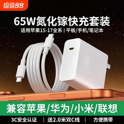 适用华为MateBookD14充电器头