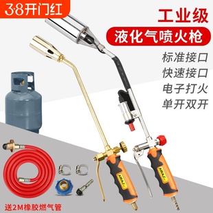 液化气喷火枪烧猪毛枪不锈钢煤气喷灯家用防水高温头焊枪喷火器