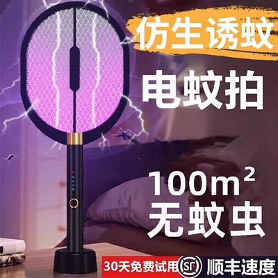 2025新款电蚊拍充电式家用超强力灭蚊拍电苍蝇网拍打蚊子灯二合一