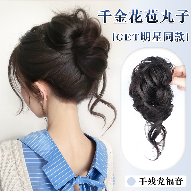 丸子头假发女龙须花苞头抓夹盘发增发量仿真发高颅顶网红假发发圈