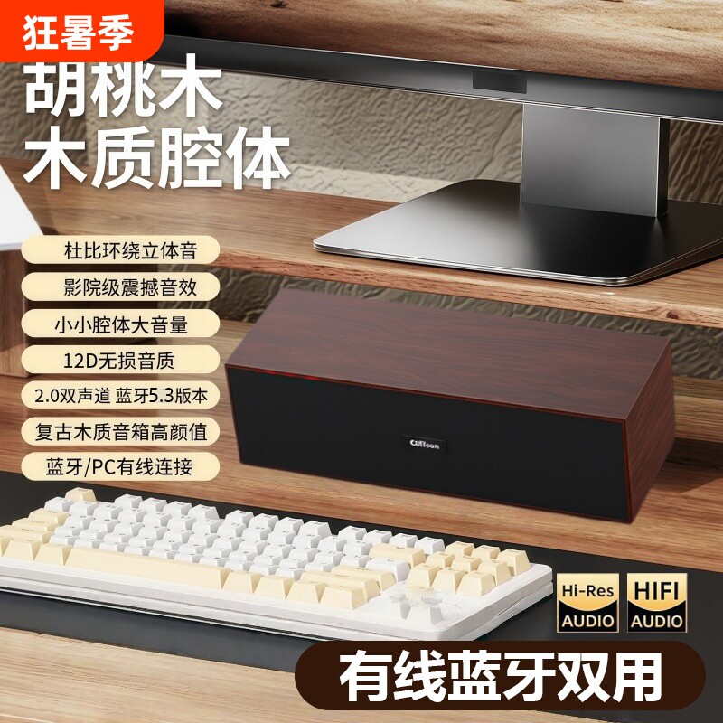 台式电脑音响家用有线蓝牙手机桌面小音箱笔记本外接木质喇叭T83