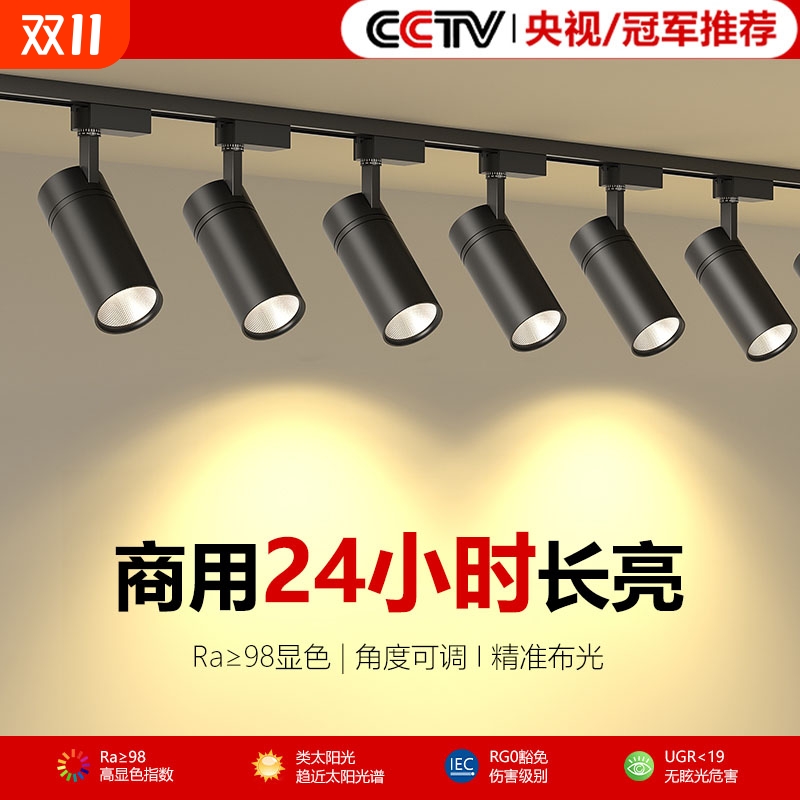 我比别家轨道灯便宜不信比比看