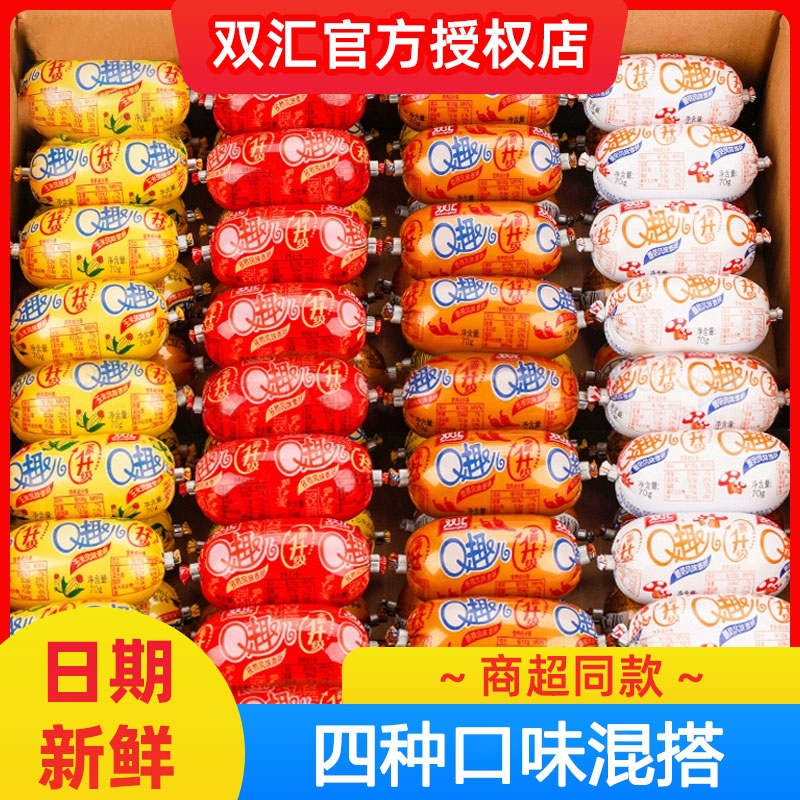 双汇q趣肠火腿肠40个qq肠蘑菇玉米香辣小香肠零食即食鸡肉炒菜