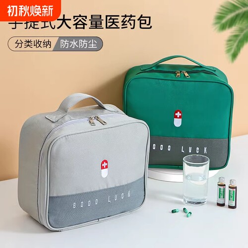 医药包便携药盒|超1000次加购