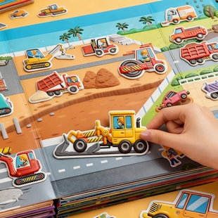 儿童磁力贴纸书汽车工程车磁性贴益智玩具卡通贴纸幼儿园宝宝创意DIY贴画男孩女孩安静书专注力训练书老虎