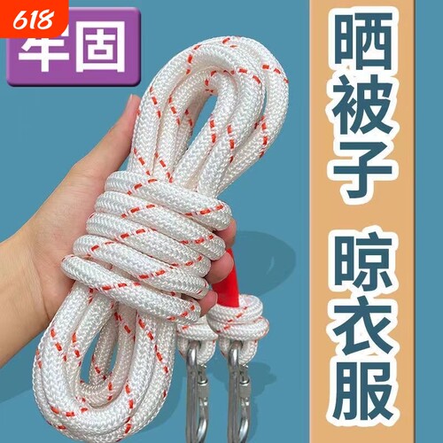 加粗晾衣绳户外晒被子神器挂衣绳钢丝芯编织绳室内外免打孔绳防滑