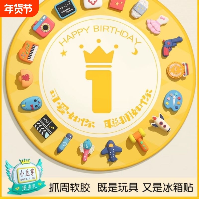 抓周道具套装女宝宝男孩一周岁玩具抓阄生日礼物布置用品聪明地毯,玩具/童车/益智/积木/模型,宝宝周岁/抓周套装,淘宝优惠券,粉丝福利购,淘宝优惠卷