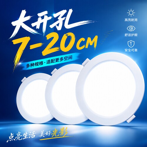 超薄led筒灯嵌入式家用75mm孔灯4寸6寸客厅天花板灯店铺射灯开孔
