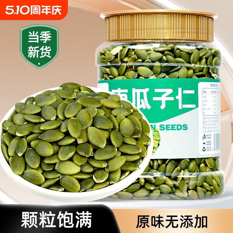 新疆南瓜子仁连500g原味熟籽烘焙坚果零食年货新货大颗粒盐焗健康