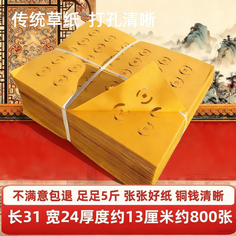 金元宝半成品银元宝手工折纸金纸锡箔纸加厚切角半成品元宝锡箔纸烧纸钱金条金砖元宝半成品整箱批发包邮