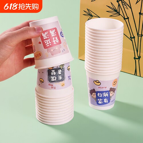 一次性卡通纸杯加厚商用办公室家用可爱防烫防漏食品级250ml整箱