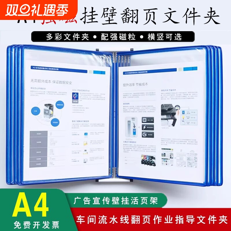 A4壁挂式强磁翻页文件夹竖向挂墙展示架生产车间转轴资料架活页文挂壁磁性横版