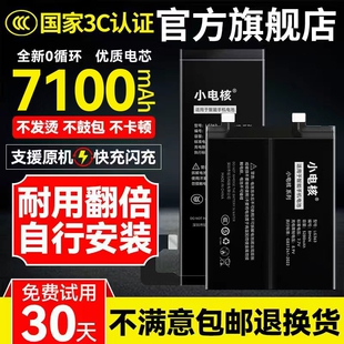 小电核适用华为mate40电池nova5pro手机mate30mate40pro换nova7nova9v30x10荣耀50/20p40p30p20p10playMagic4