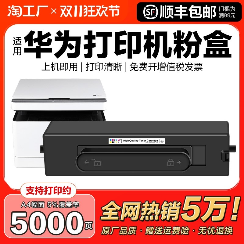 【原厂品质】适用华为PixLab X1粉盒PixLab B5墨盒F-1500易加粉X-15000打印机硒鼓鼓架墨粉非原装碳粉CMYK