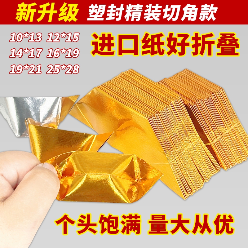 精装切角半成品加厚元宝银元宝手工折纸金纸批发元宝半成品包邮整箱批发寒衣节七月半春节用所有节气可用祭祀