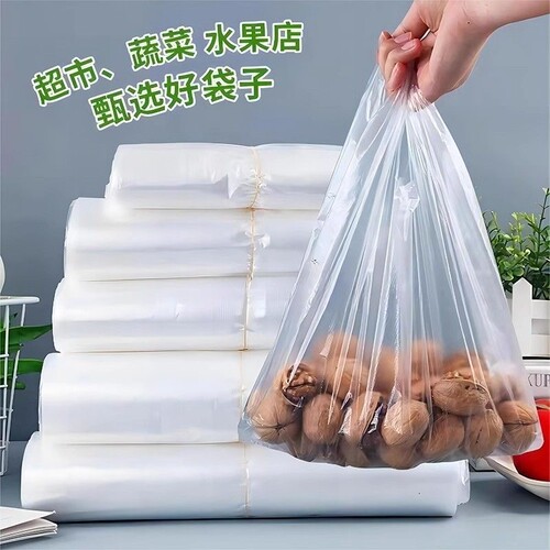 白色塑料袋食品级外卖打包方便袋一次性加厚手提式透明袋子源头