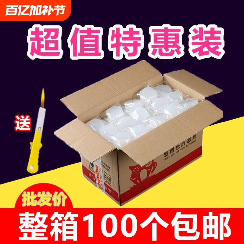 固体酒精块酒精无烟无味耐烧燃料干锅小火锅固态助燃饭店甲醇