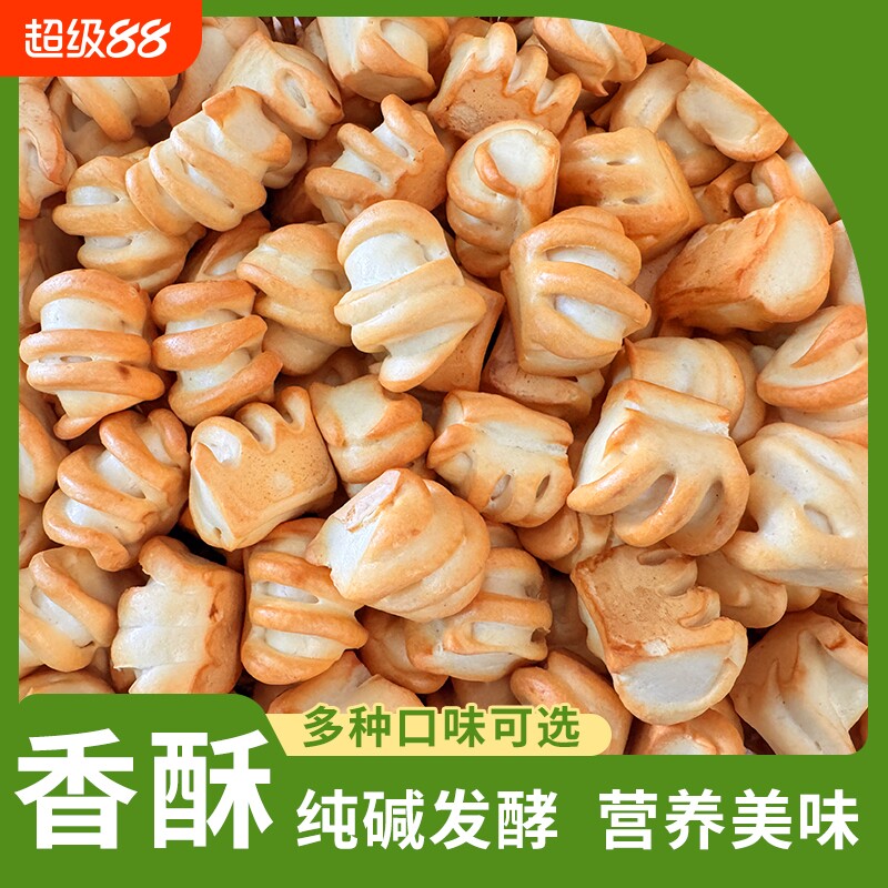 山西特产纯碱烤馍休闲解馋充饥饼干小零食香酥脆丁原味花卷粗粮