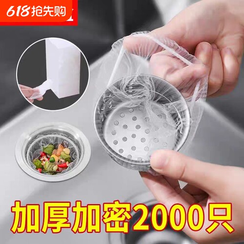 厨房水槽过滤网|115人收藏