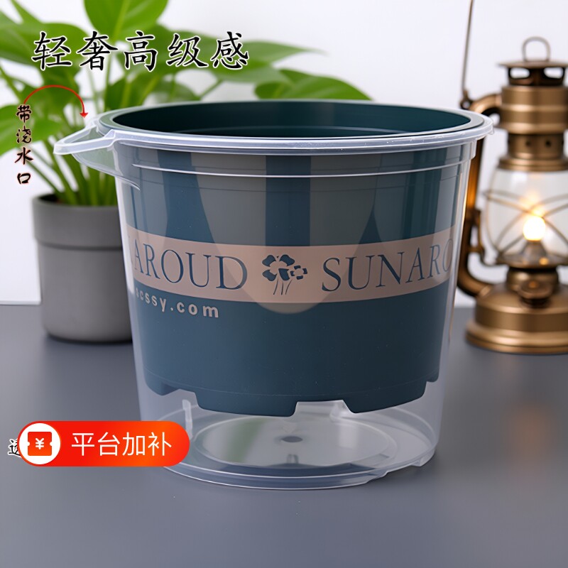 绿萝花盆水培器皿加厚自吸双层储懒人多肉透明种植盆吸水植物绿植