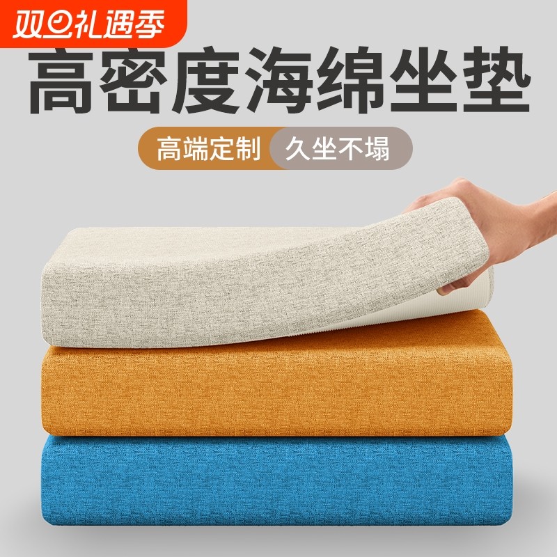 办公室久坐海绵座垫增高换鞋凳坐垫椅子垫高密度加厚加硬学生屁垫