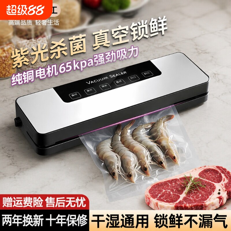 新款家用真空封口机小型塑封保鲜机食品包装全自动密封机茶叶机器