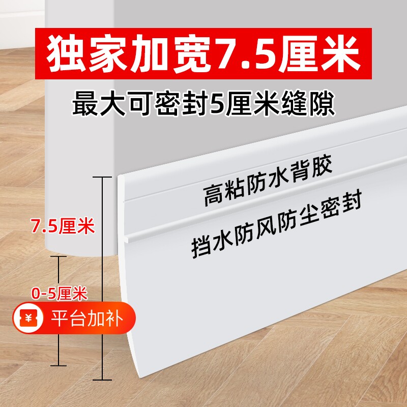 门缝密封条门底挡板防风防虫挡水房门自粘加宽大缝隙密封浴室静音