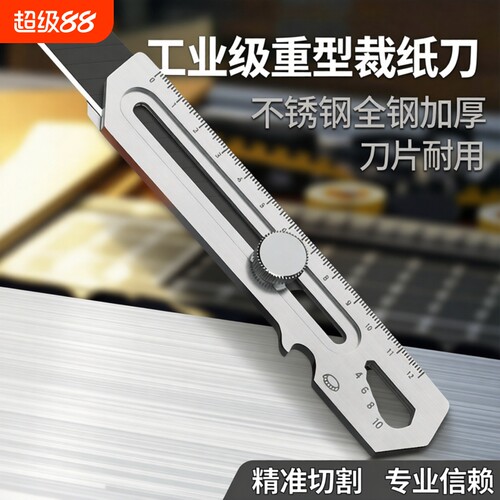不锈钢美工刀重型全钢加厚多功能壁纸工业级裁纸刀架刀具刀片耐用