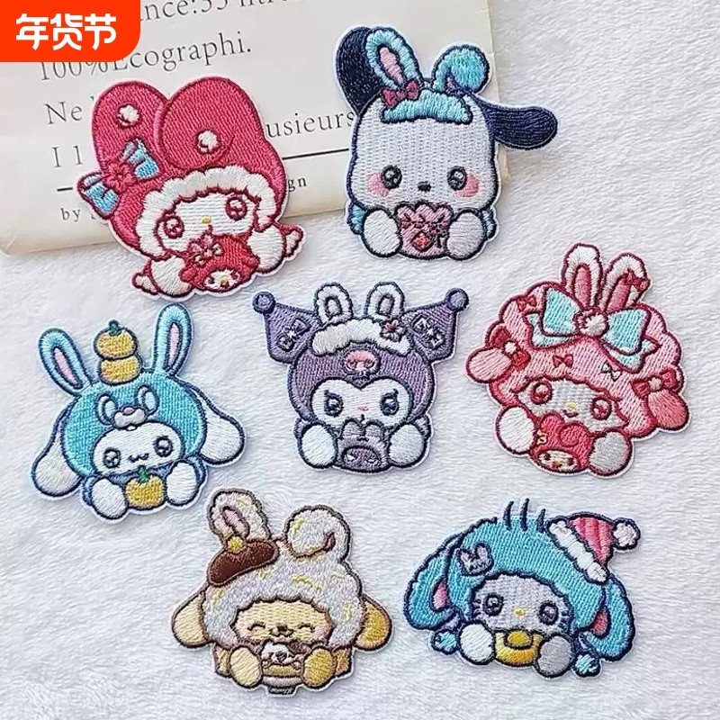 可爱卡通库洛米玉桂狗美乐蒂刺绣布贴衣服包包diy补丁装饰贴自粘,居家布艺,布贴,淘宝优惠券,粉丝福利购,淘宝优惠卷